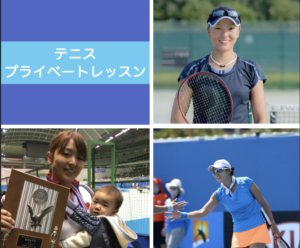 予約サイト開設！そして…♡【プロテニスプレイヤー宮村美紀オフィシャルブログ】