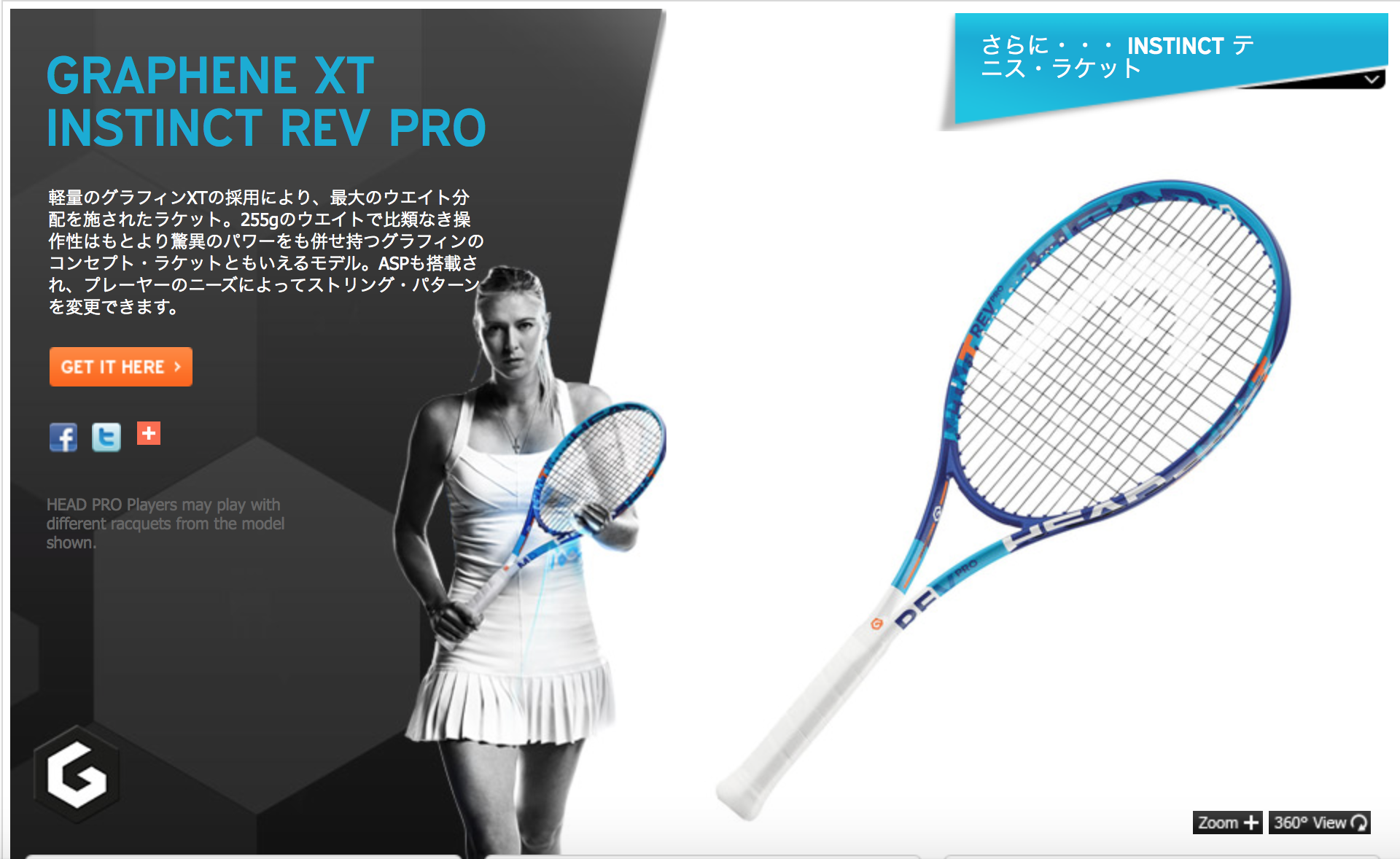 テニスラケット ヘッド グラフィン XT インスティンクト パワー 2015年モデル (G4)HEAD GRAPHENE XT INSTINCT PWR 2015