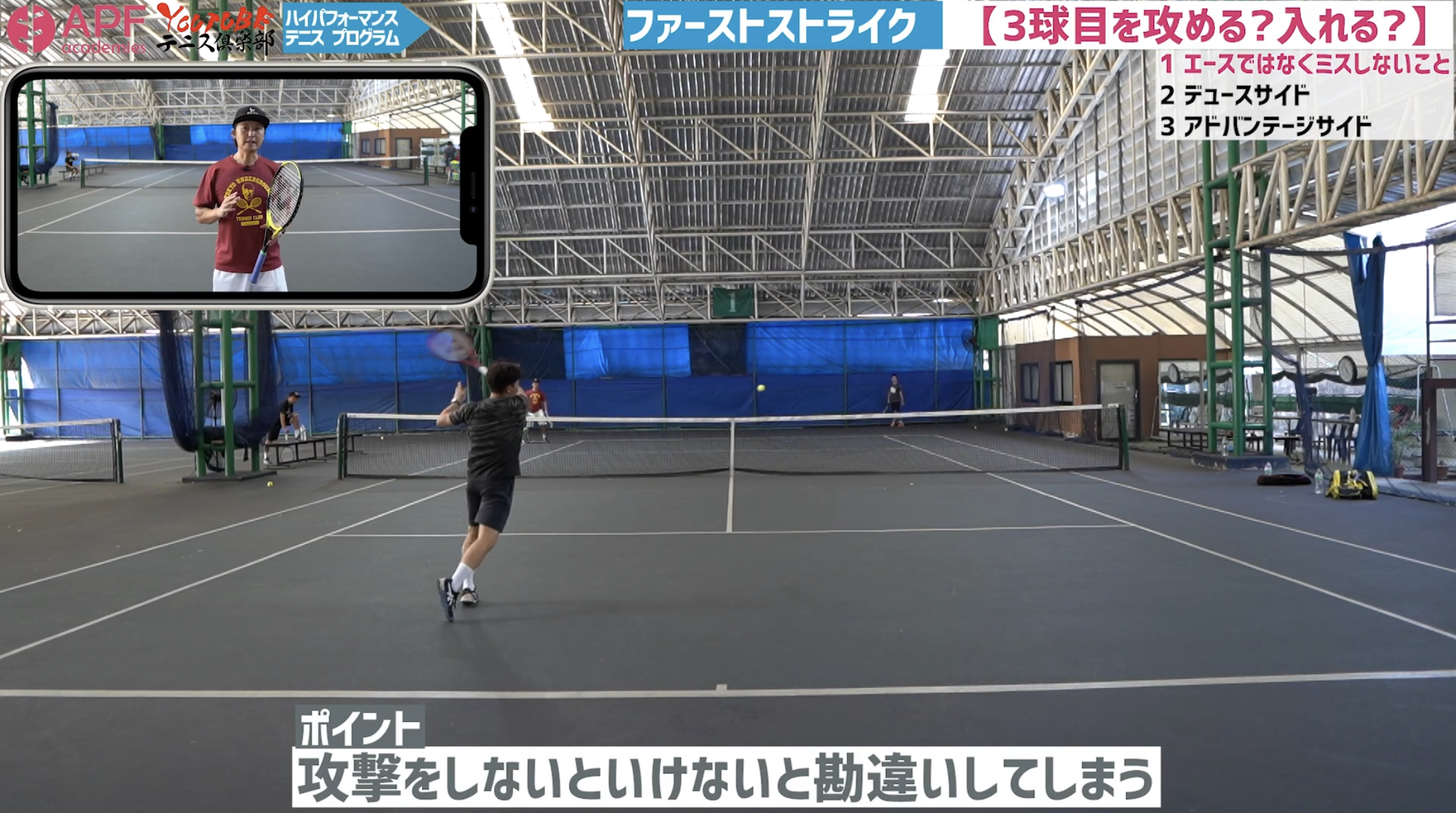 3球目攻撃というものの 実は3球目ミスの方が多くありませんか テニス 3球目攻撃 テニスコーチ酒井亮太オフィシャルブログ