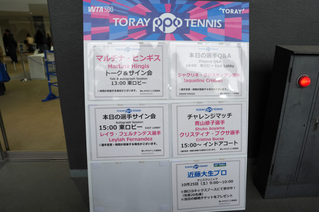 【東レPPOレポ】雨の日でも楽しめた！！現地観戦ガイド〔ちなみに本日もテニス日和🎾〕【Tennis.jp】