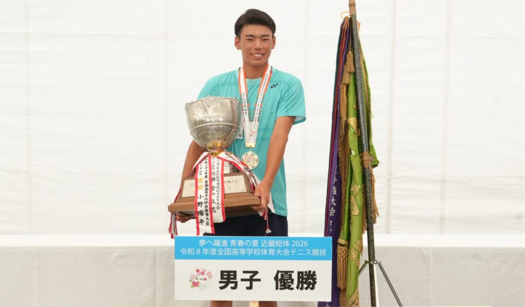 四日市工の小野倫太郎が関西・稗田光を倒し悲願の戴冠【インターハイ2026男子シングルス決勝】【Tennis.jp】