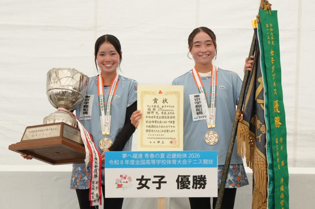 男子は柳川・森島／床田、女子は東京学館船橋・梛野／有我が優勝【インターハイ2026ダブルス決勝】【Tennis.jp】