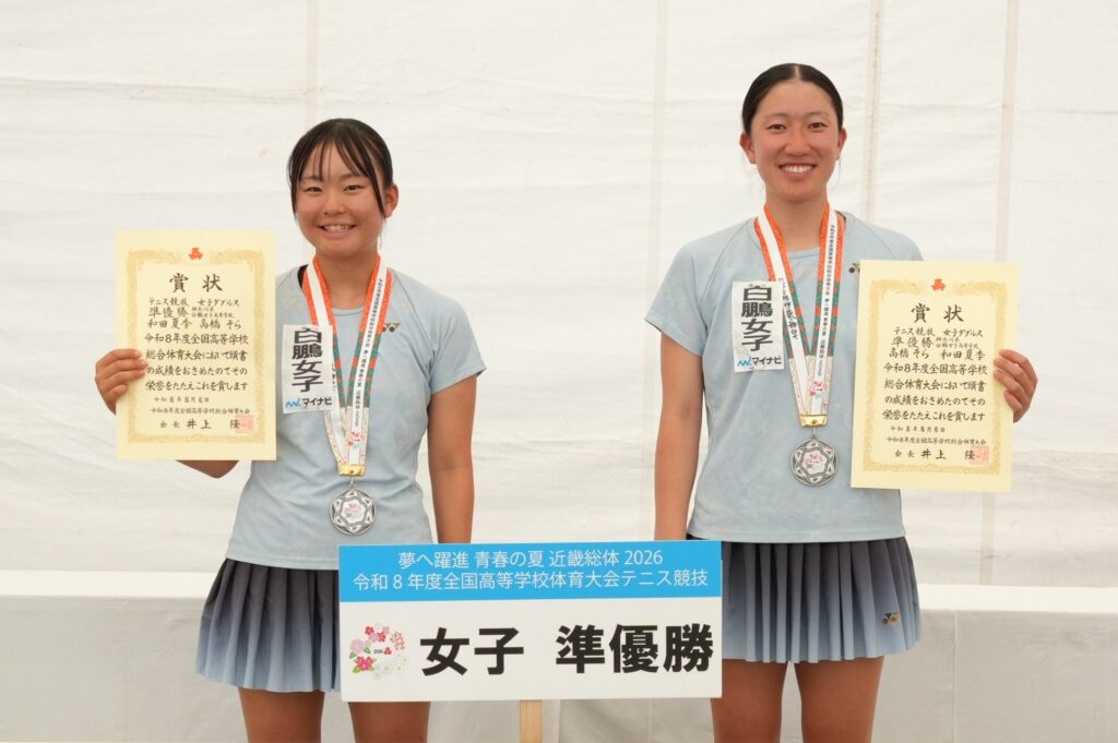 男子は柳川・森島／床田、女子は東京学館船橋・梛野／有我が優勝【インターハイ2026ダブルス決勝】【Tennis.jp】